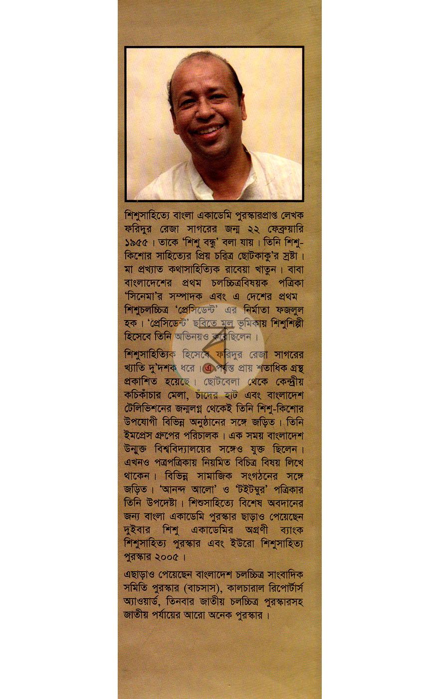 পাতা 9