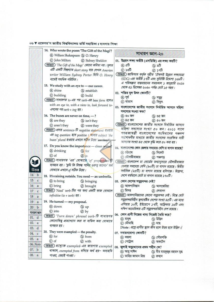 পাতা 6