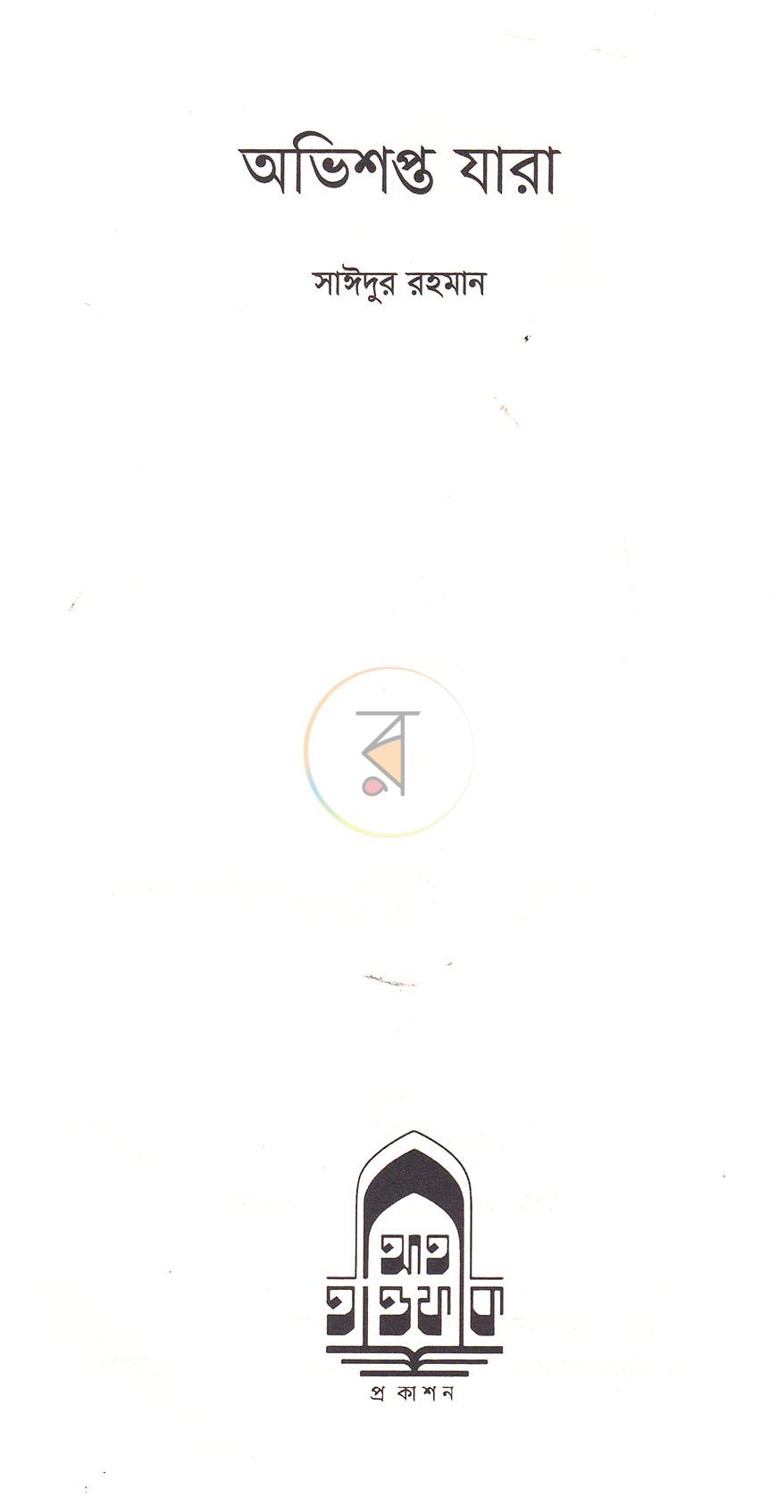 পাতা 1