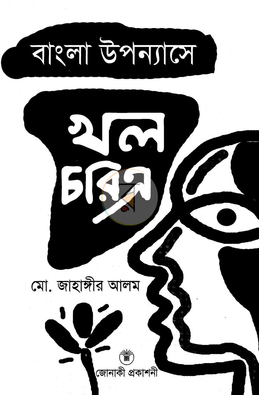 পাতা 2