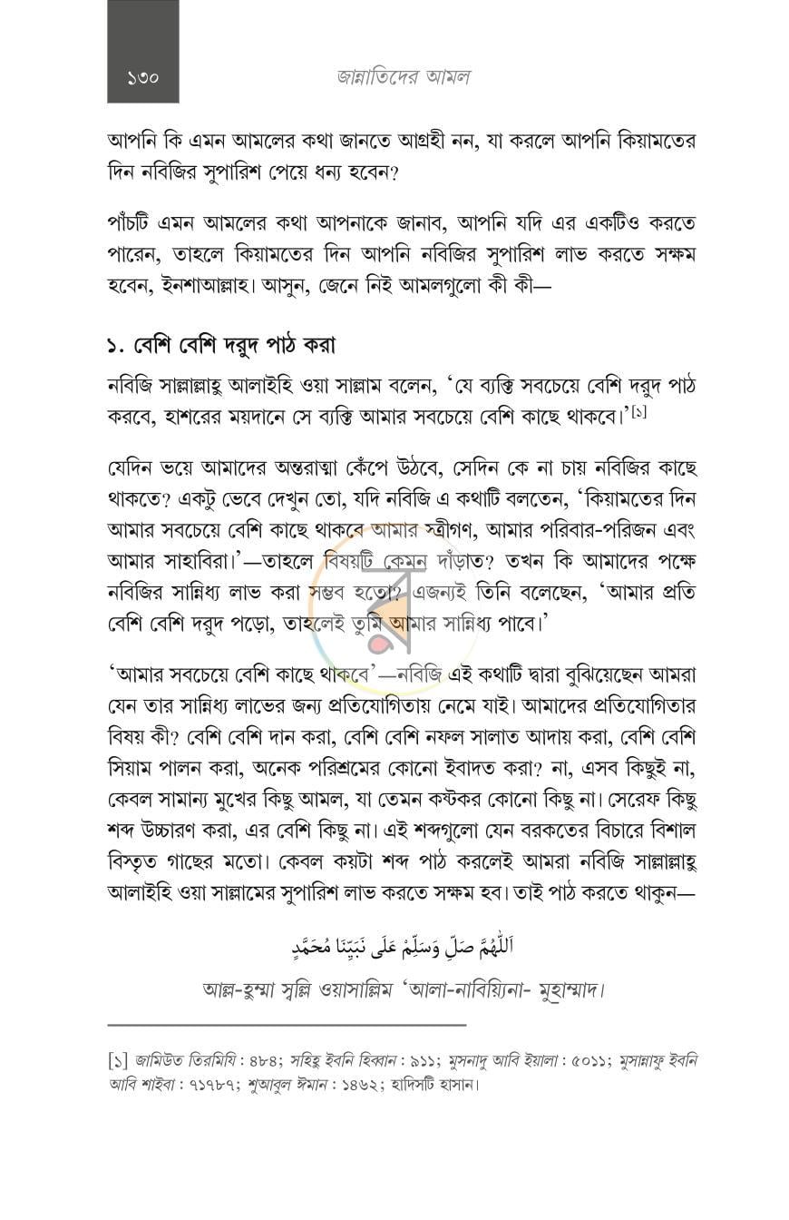 পাতা 13