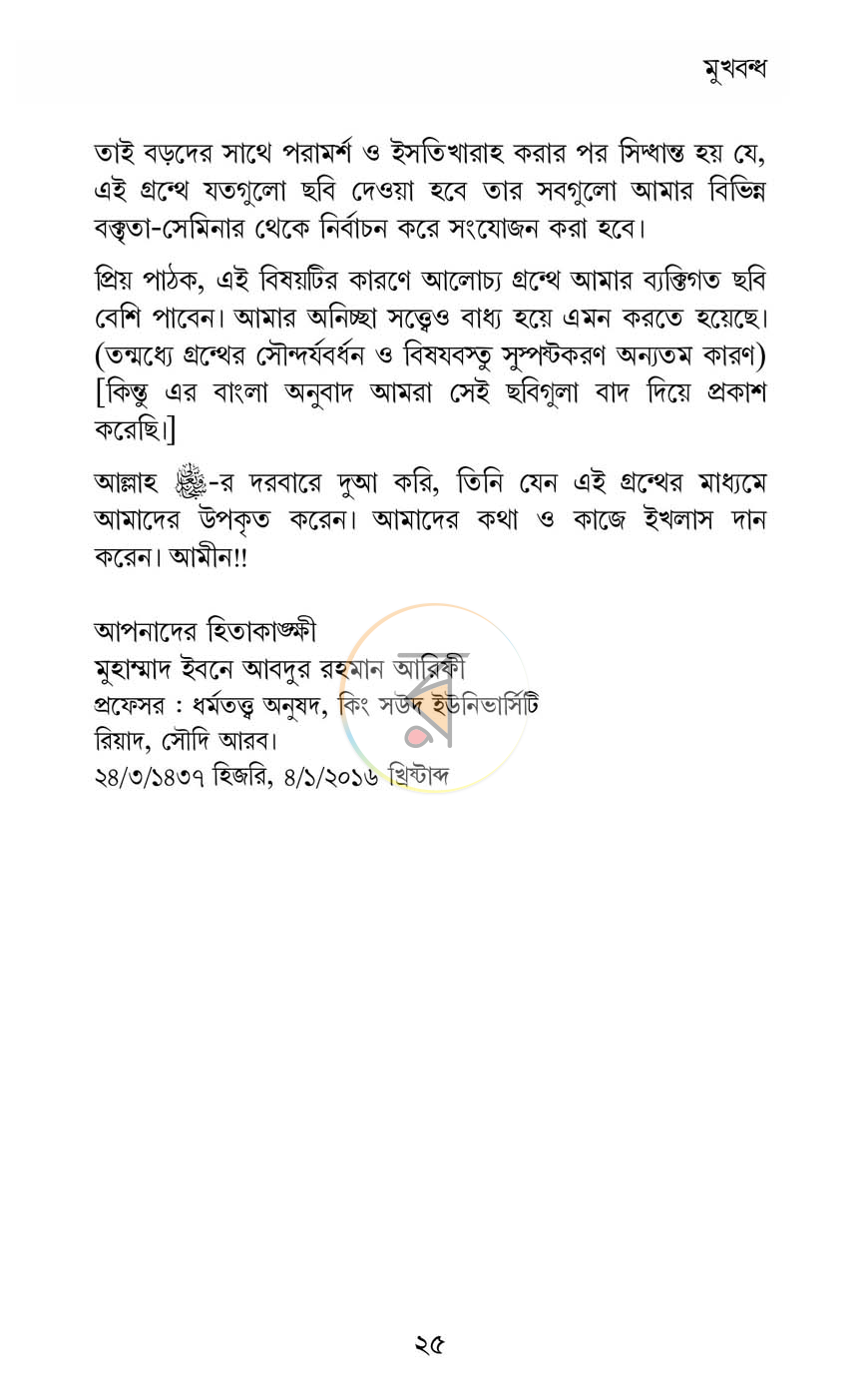 পাতা 10