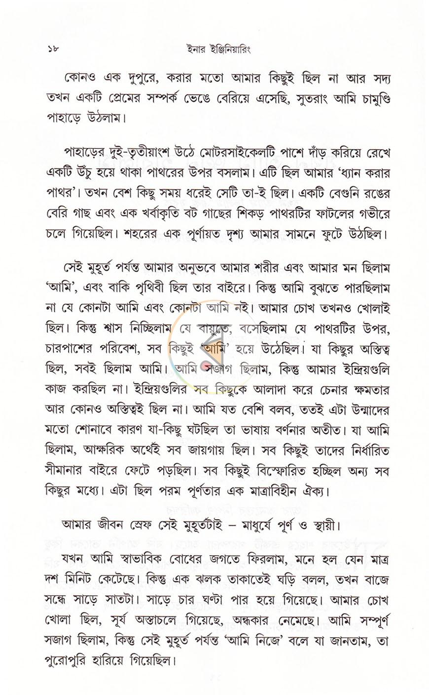 পাতা 10