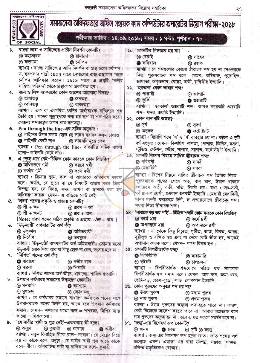 পাতা 9