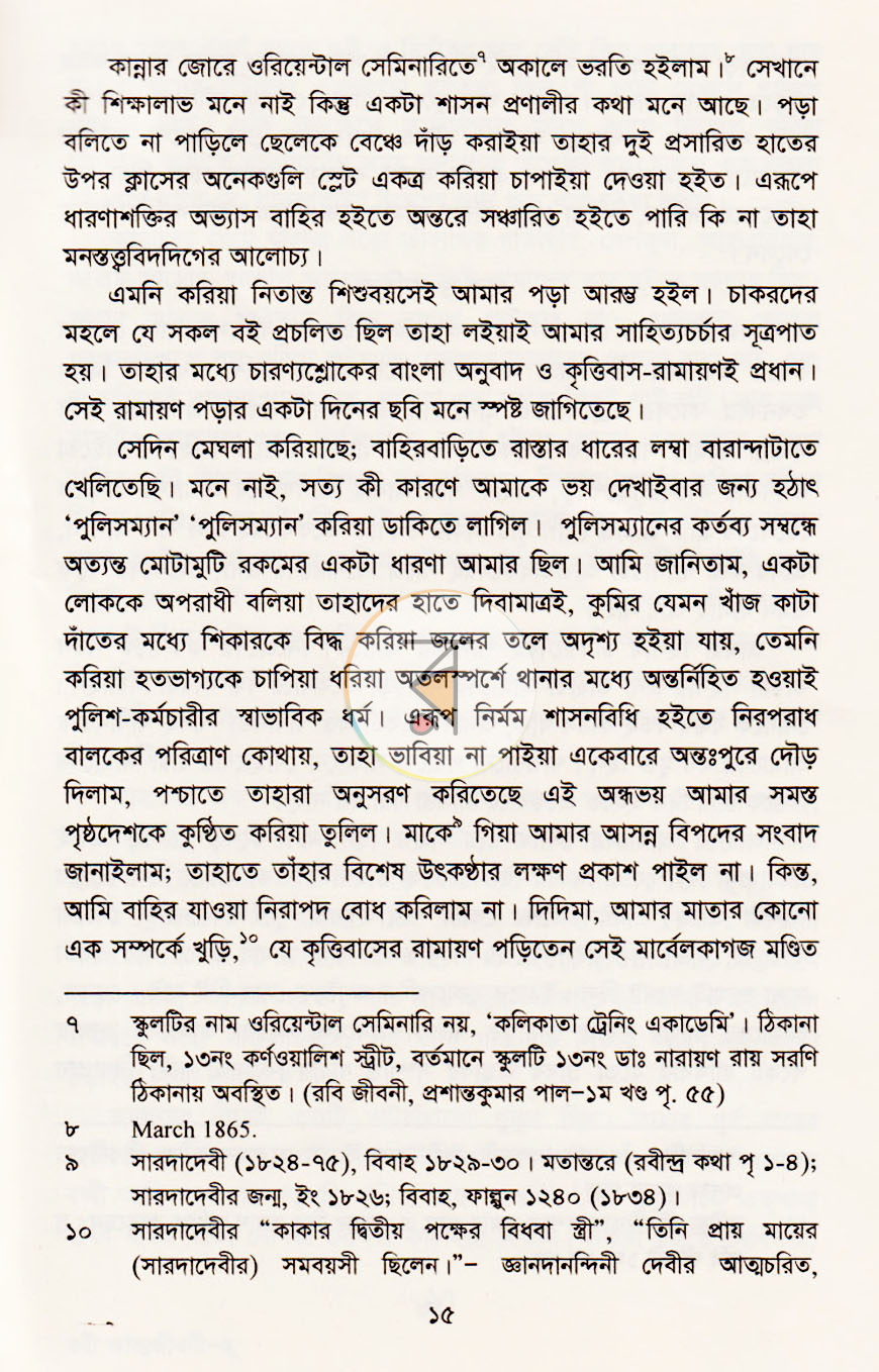 পাতা 8