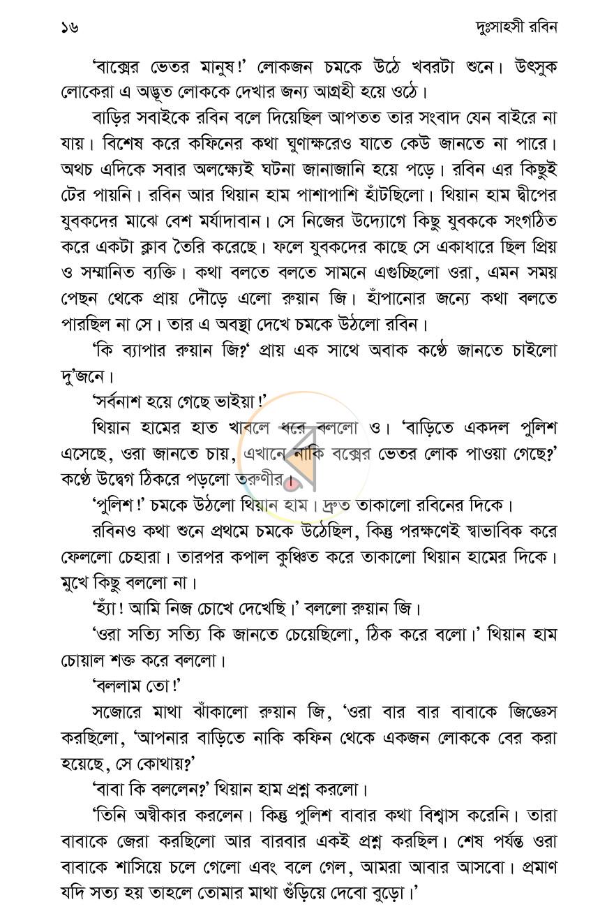 পাতা 9