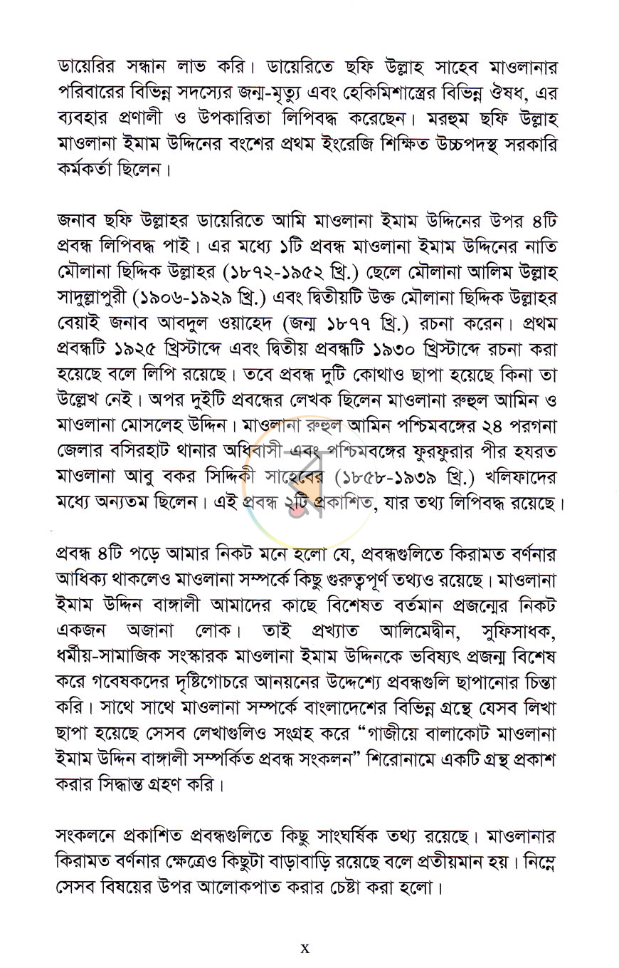 পাতা 6