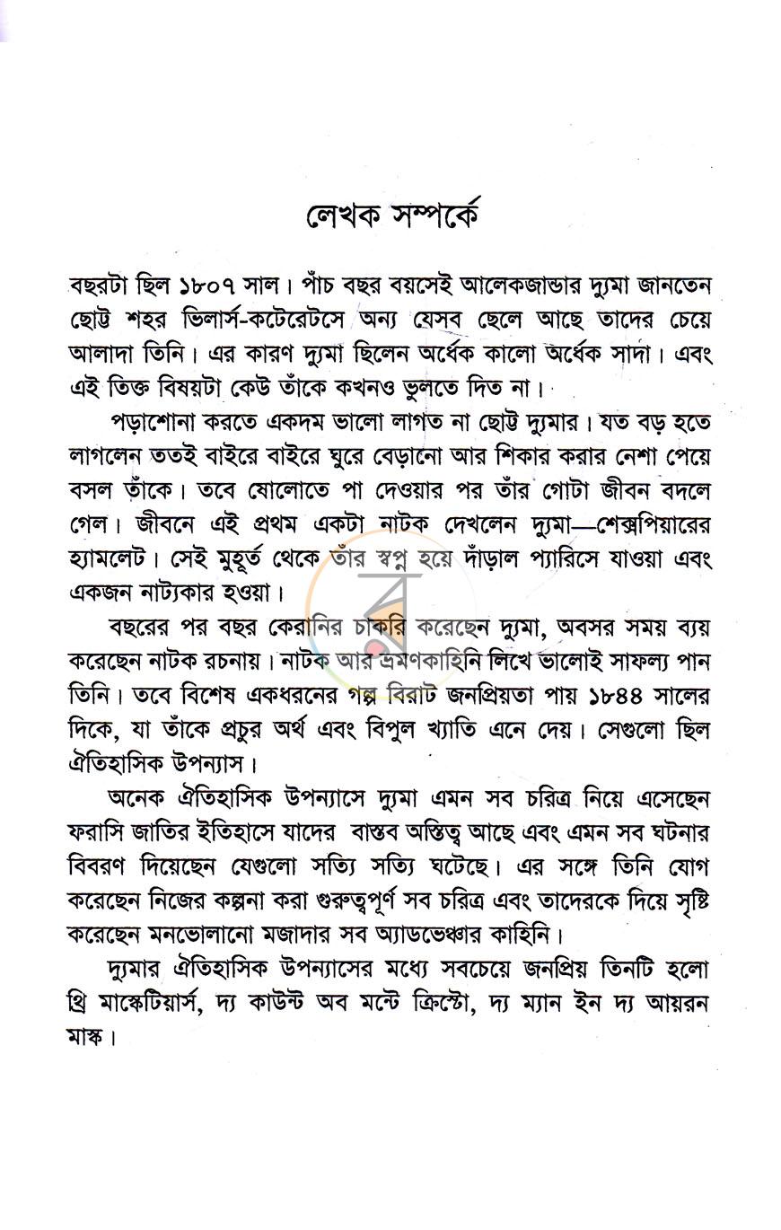 পাতা 2