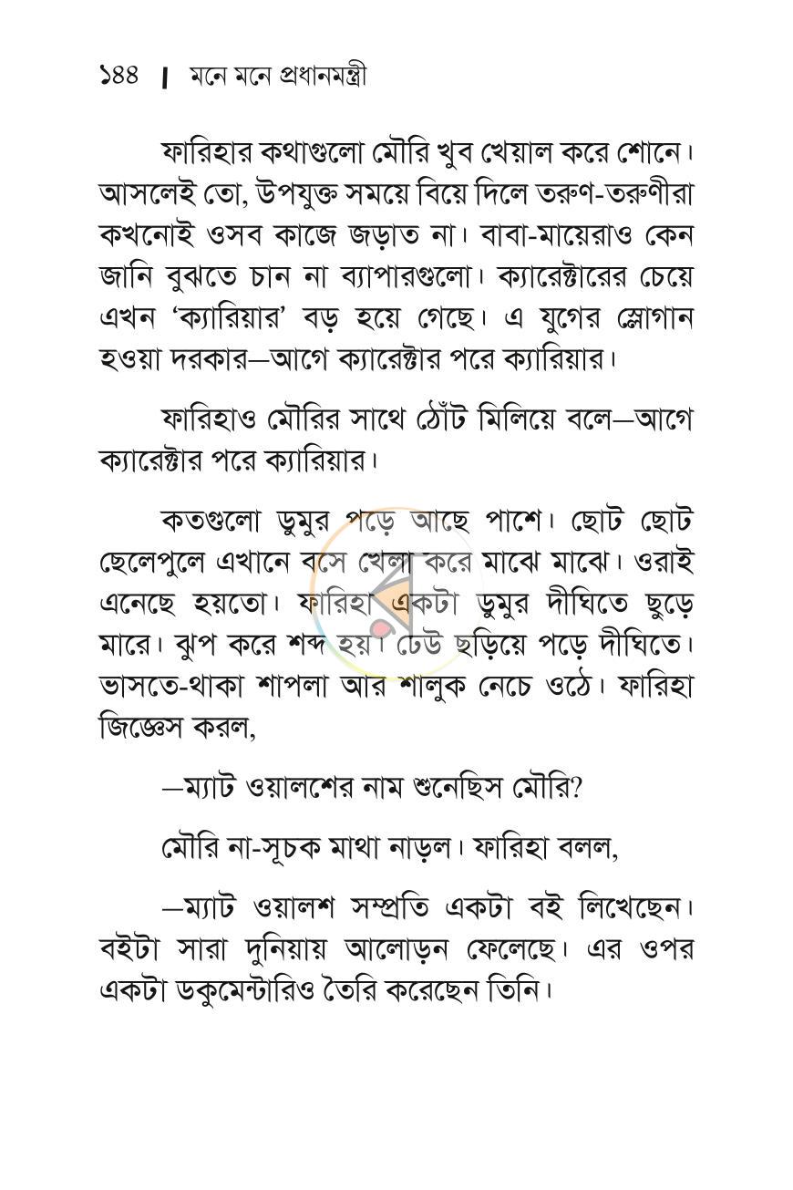 পাতা 33