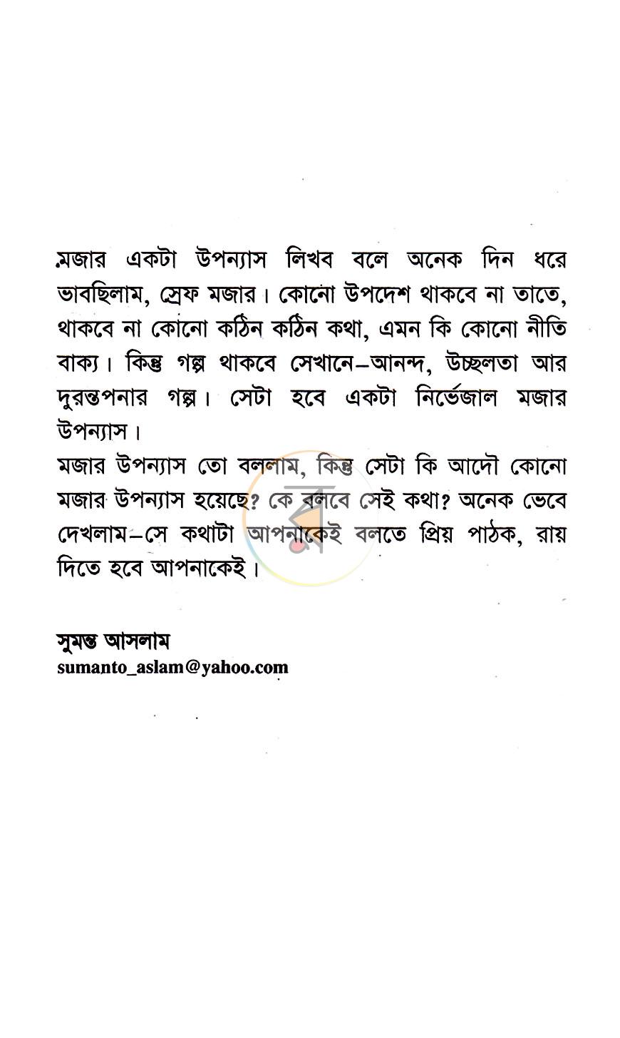 পাতা 3
