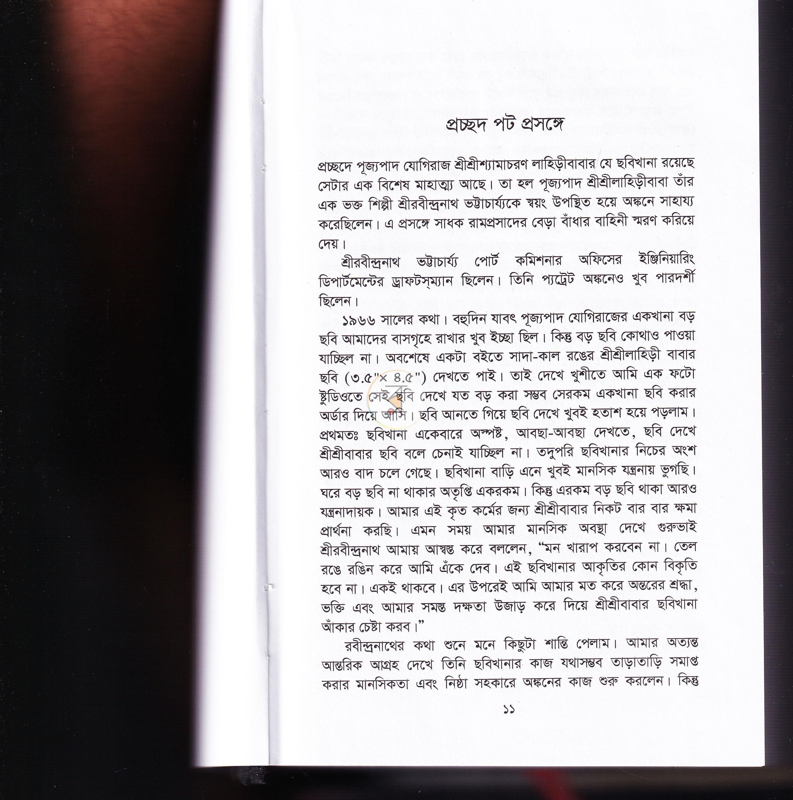 পাতা 3