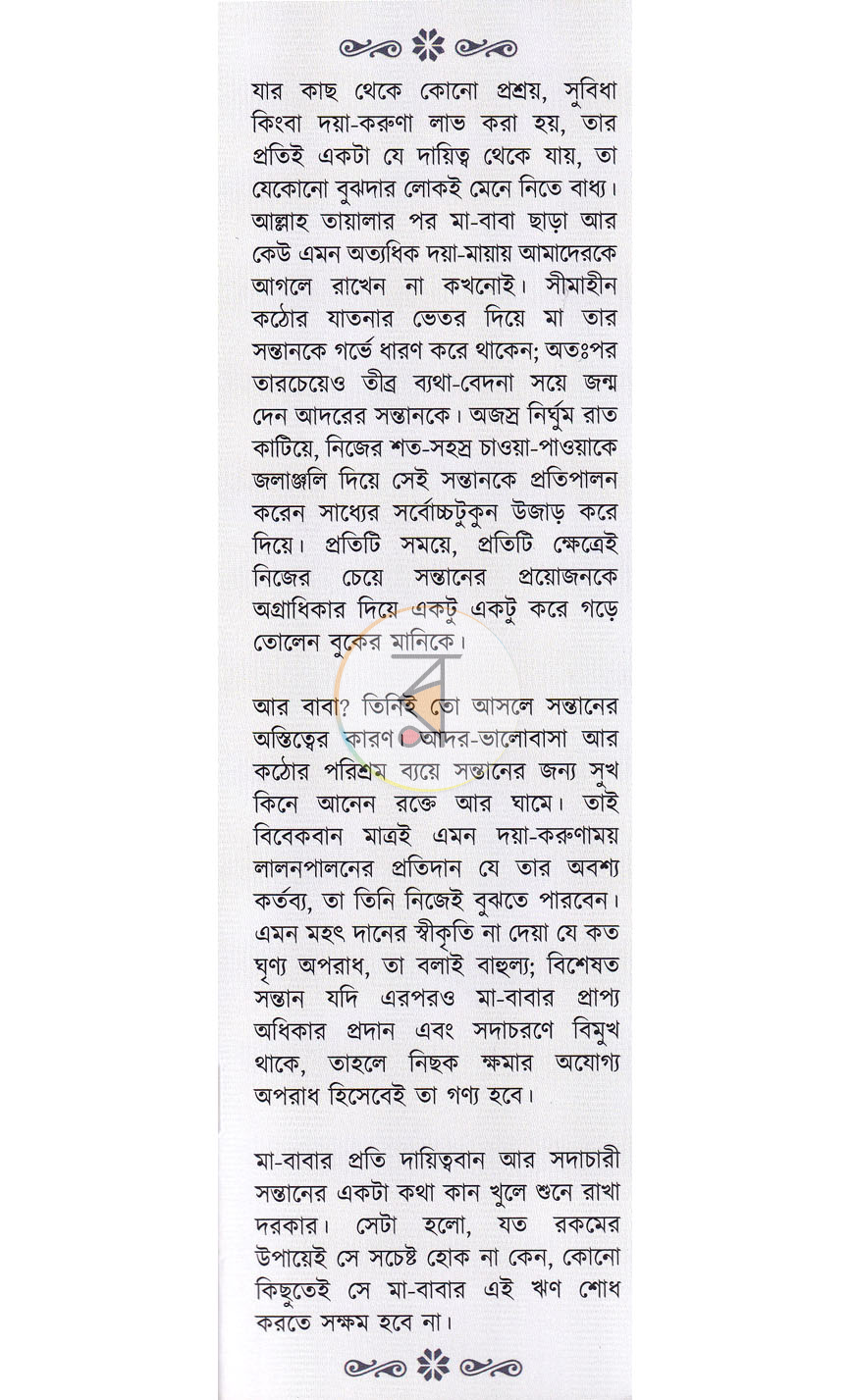 পাতা 1