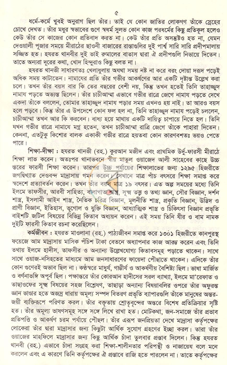 পাতা 4