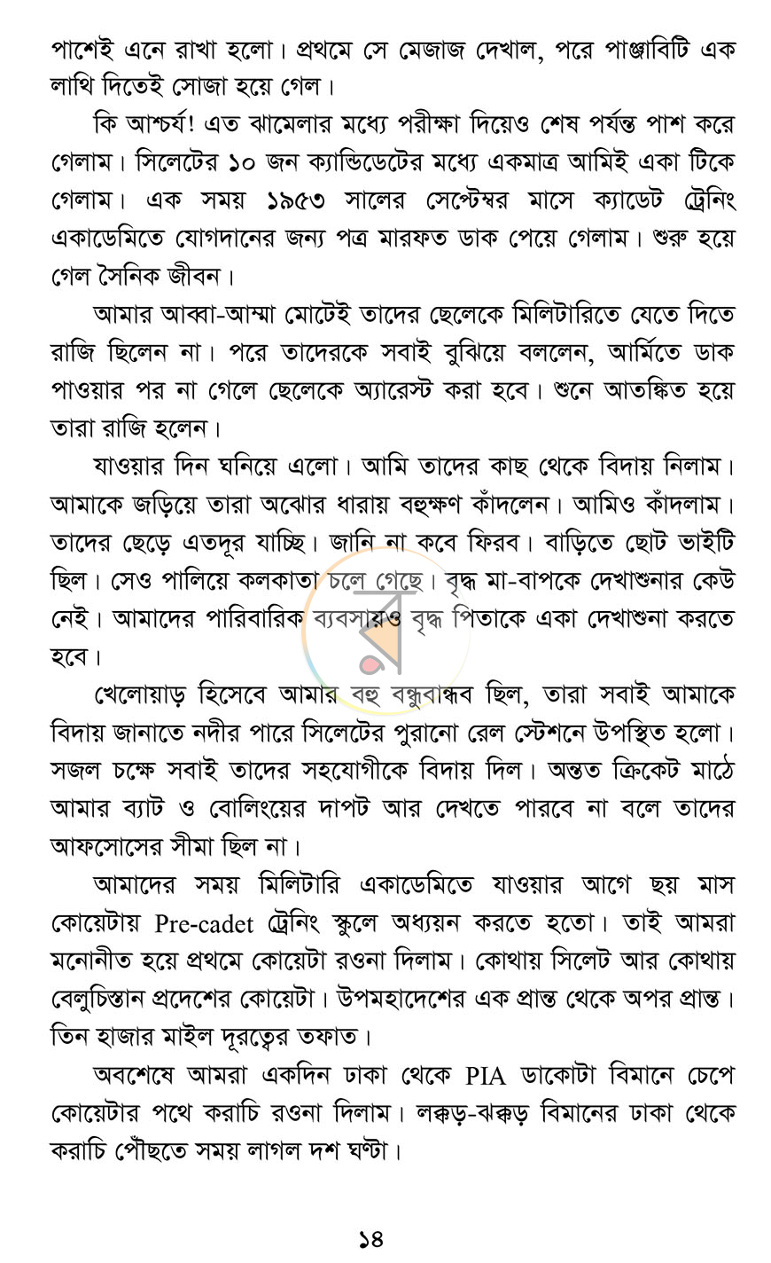 পাতা 10