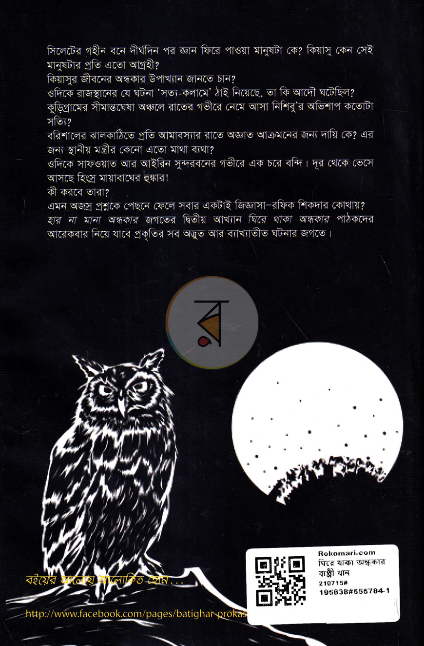 পাতা 11