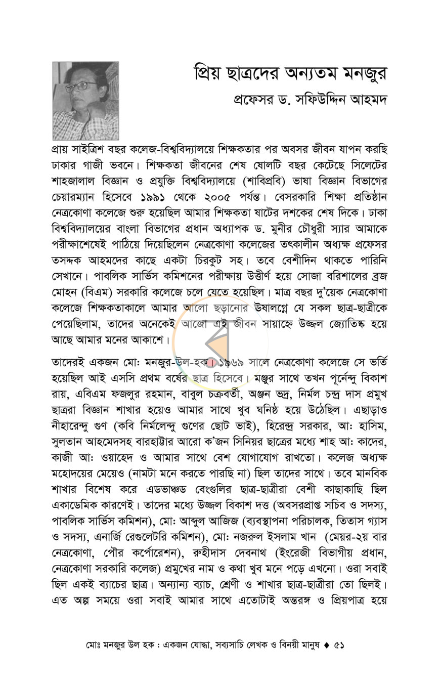 পাতা 12