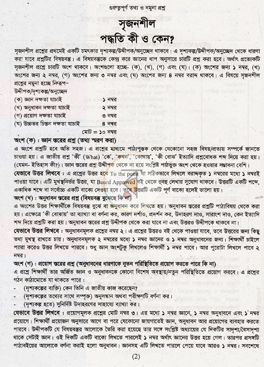 পাতা 7