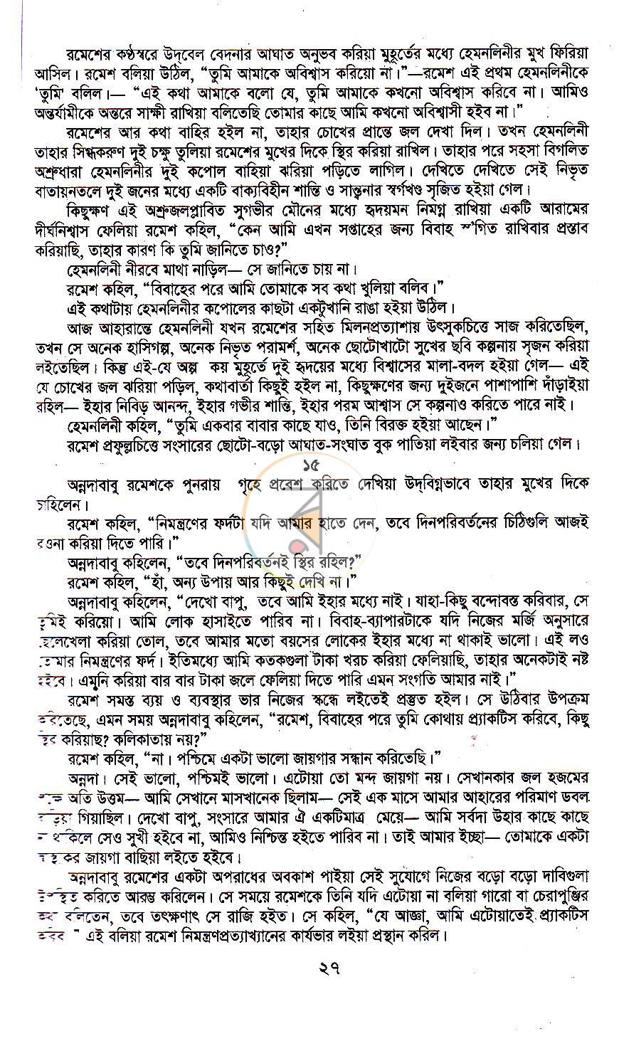 পাতা 12
