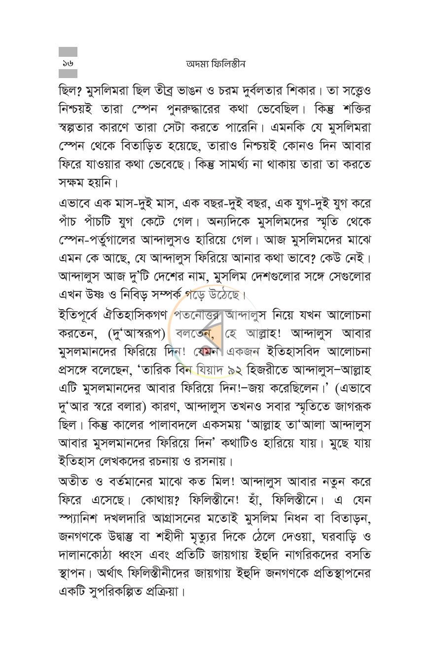 পাতা 14
