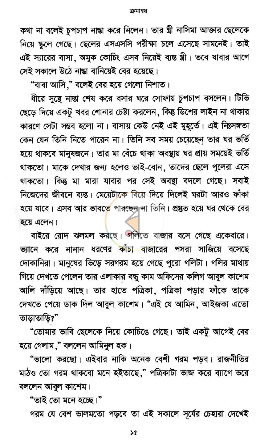 পাতা 7