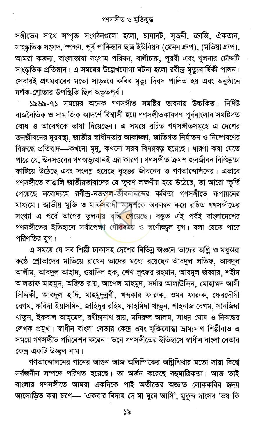 পাতা 12