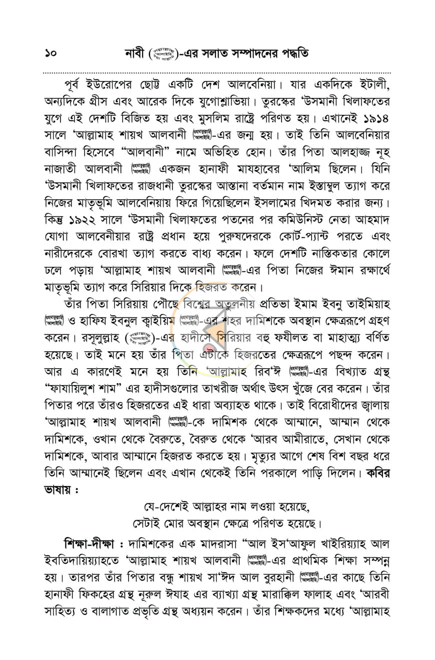 পাতা 9