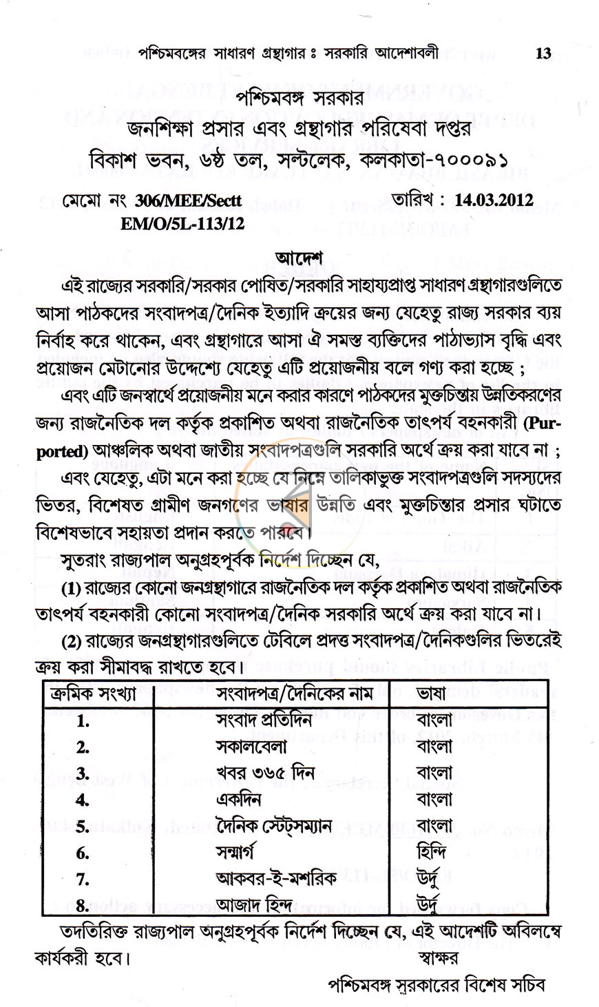 পাতা 37