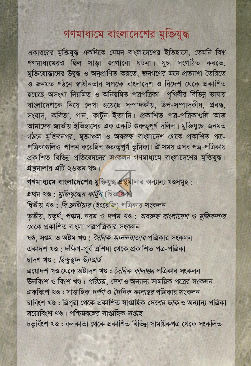 পাতা 22