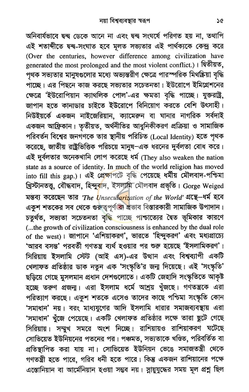 পাতা 11