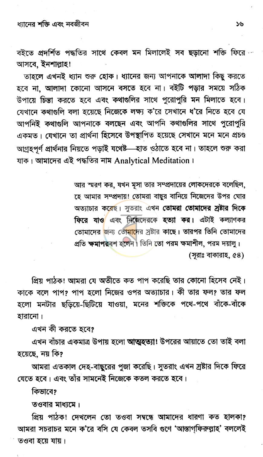 পাতা 9