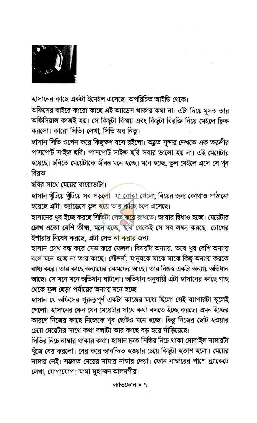 পাতা 3