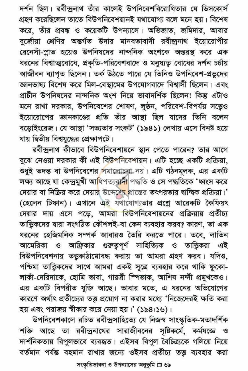 পাতা 9