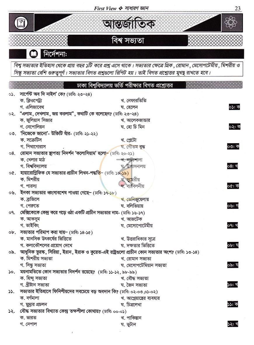 পাতা 12