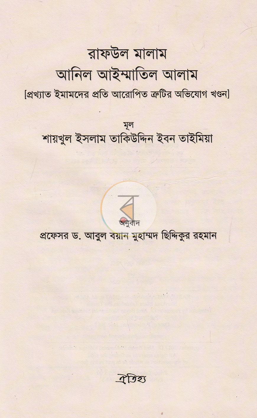 পাতা 1