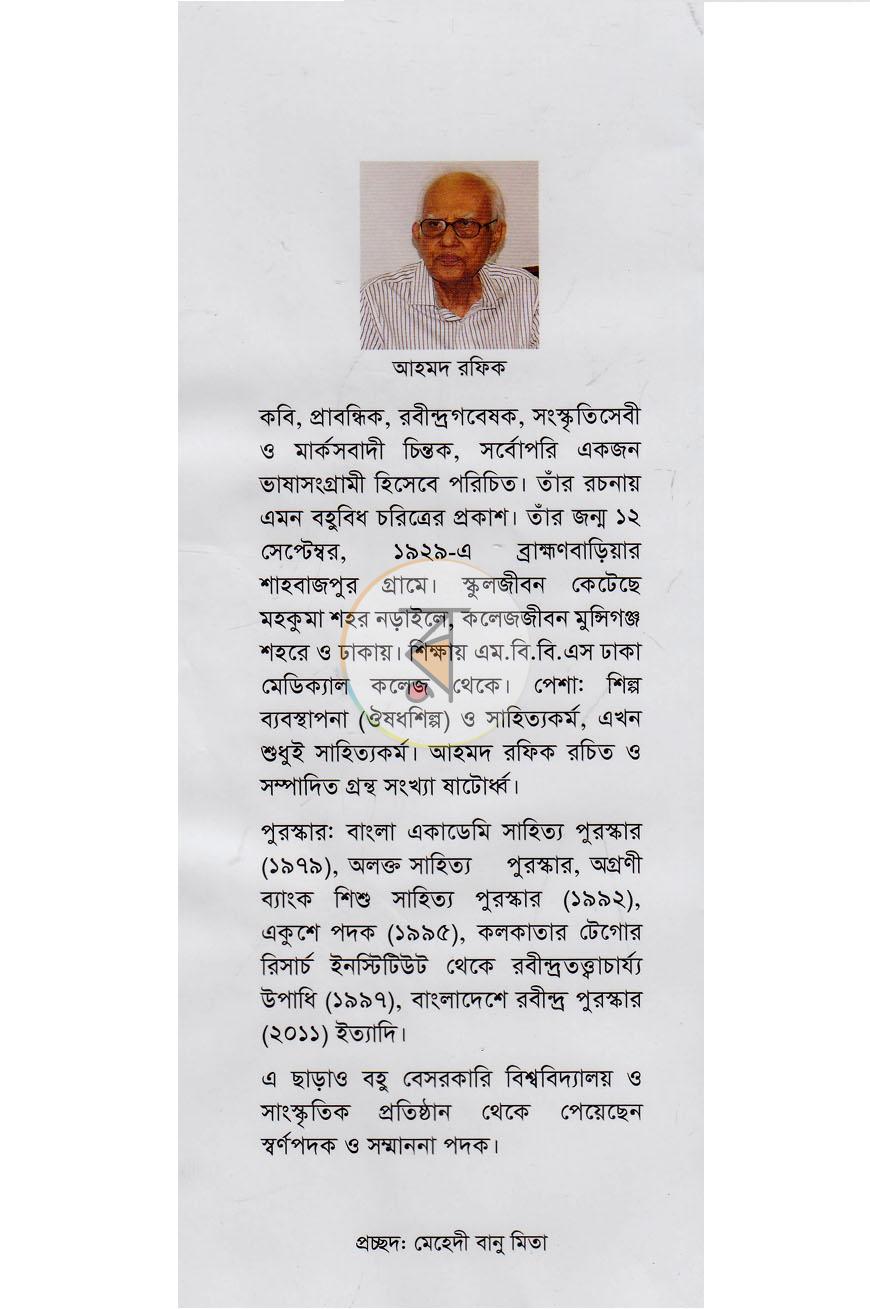 পাতা 11