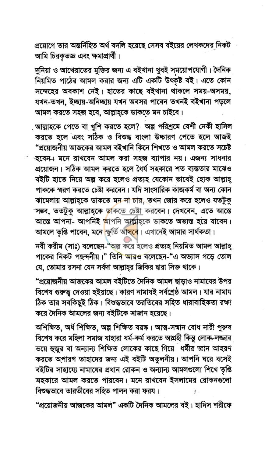 পাতা 4