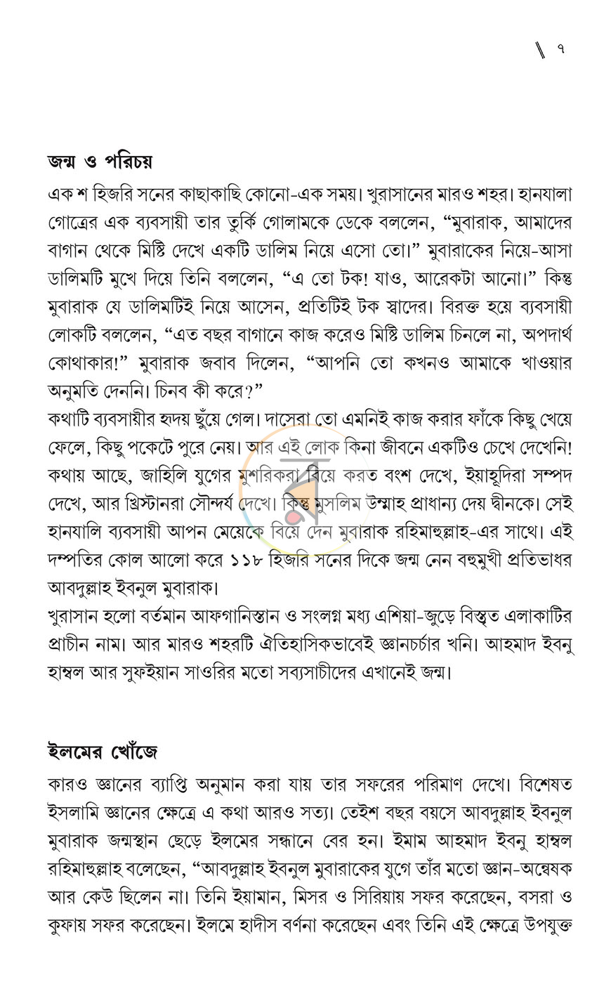পাতা 3