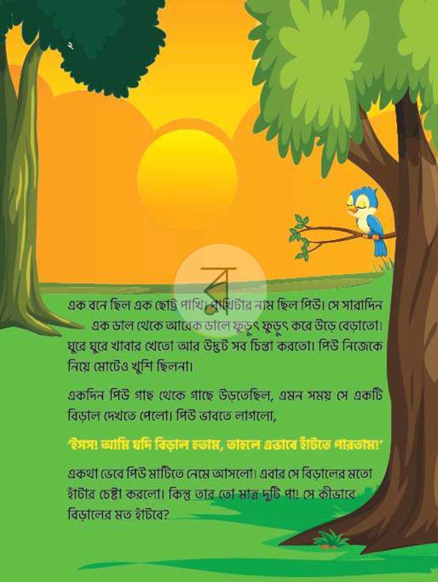 পাতা 15