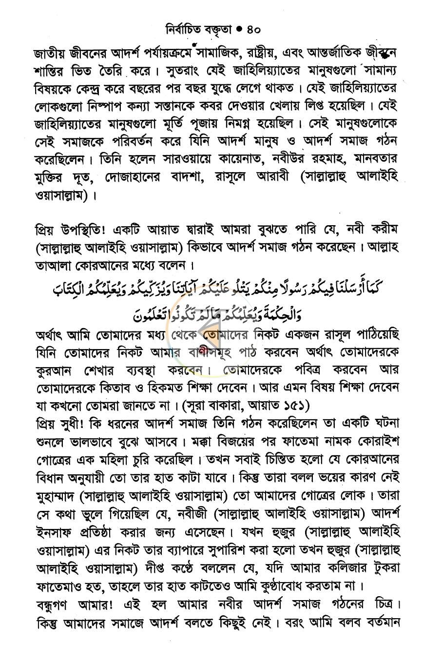 পাতা 11