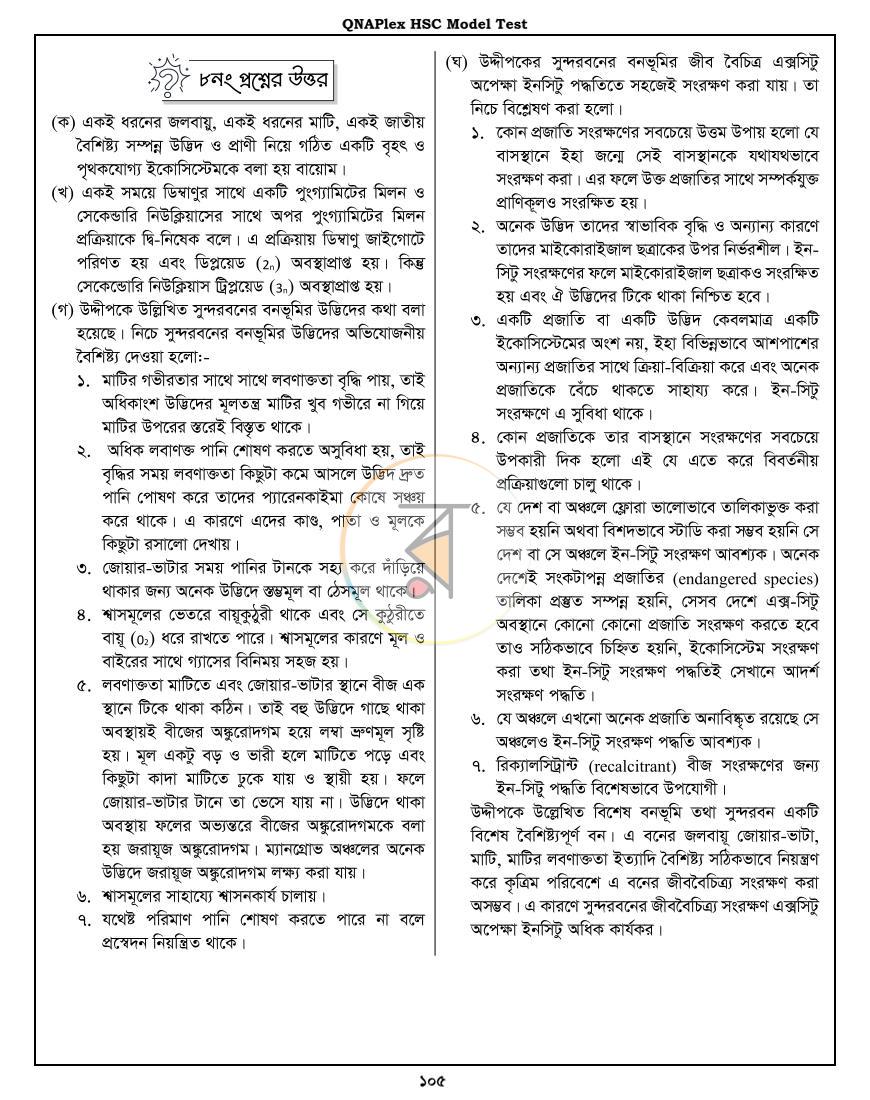 পাতা 23