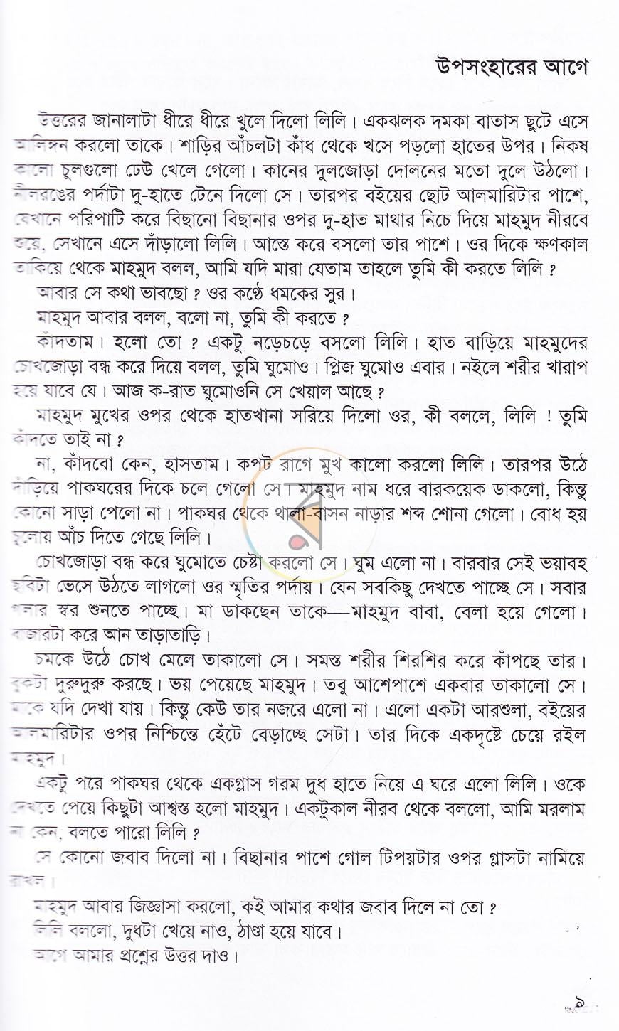পাতা 3