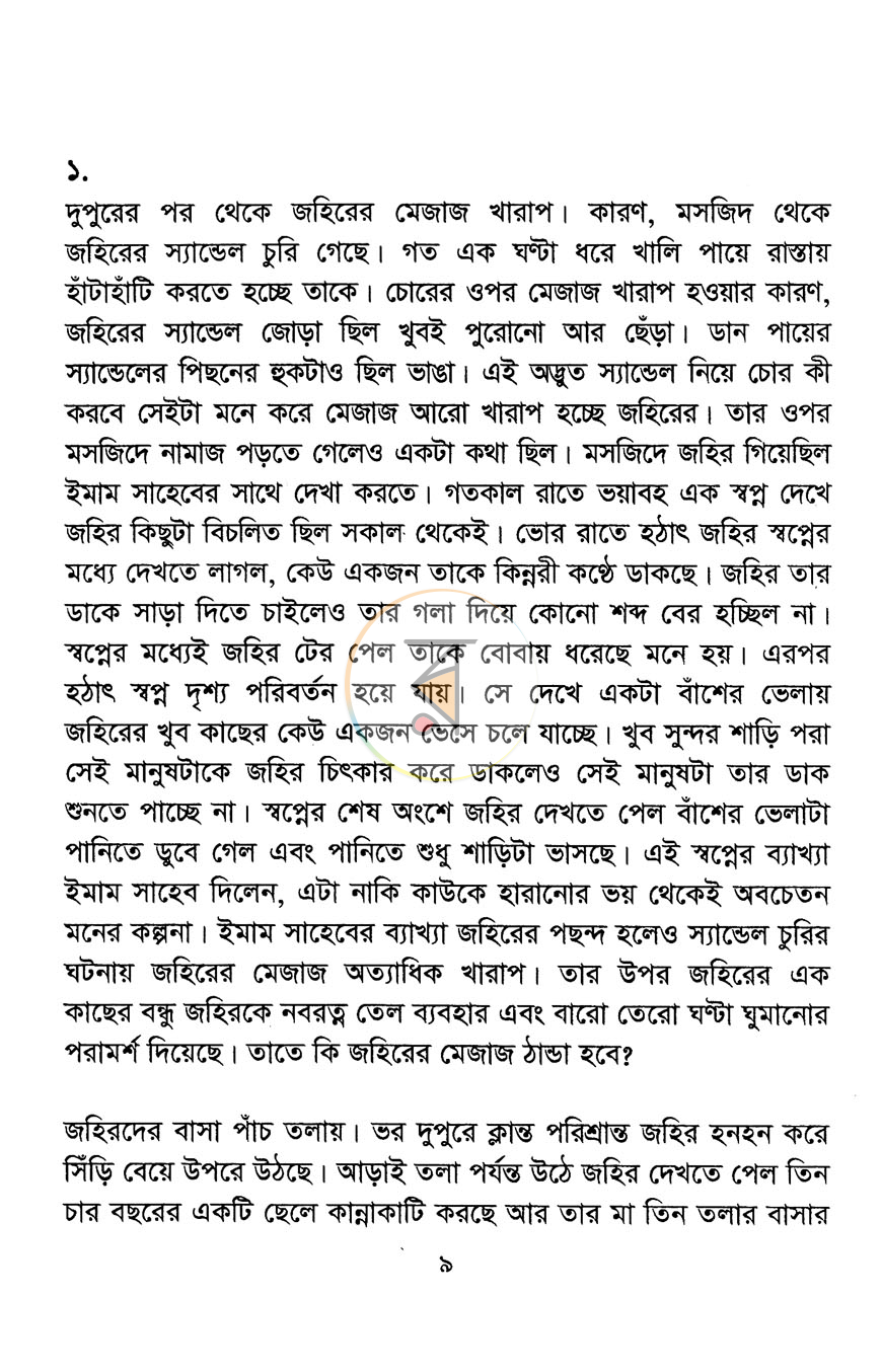 পাতা 4