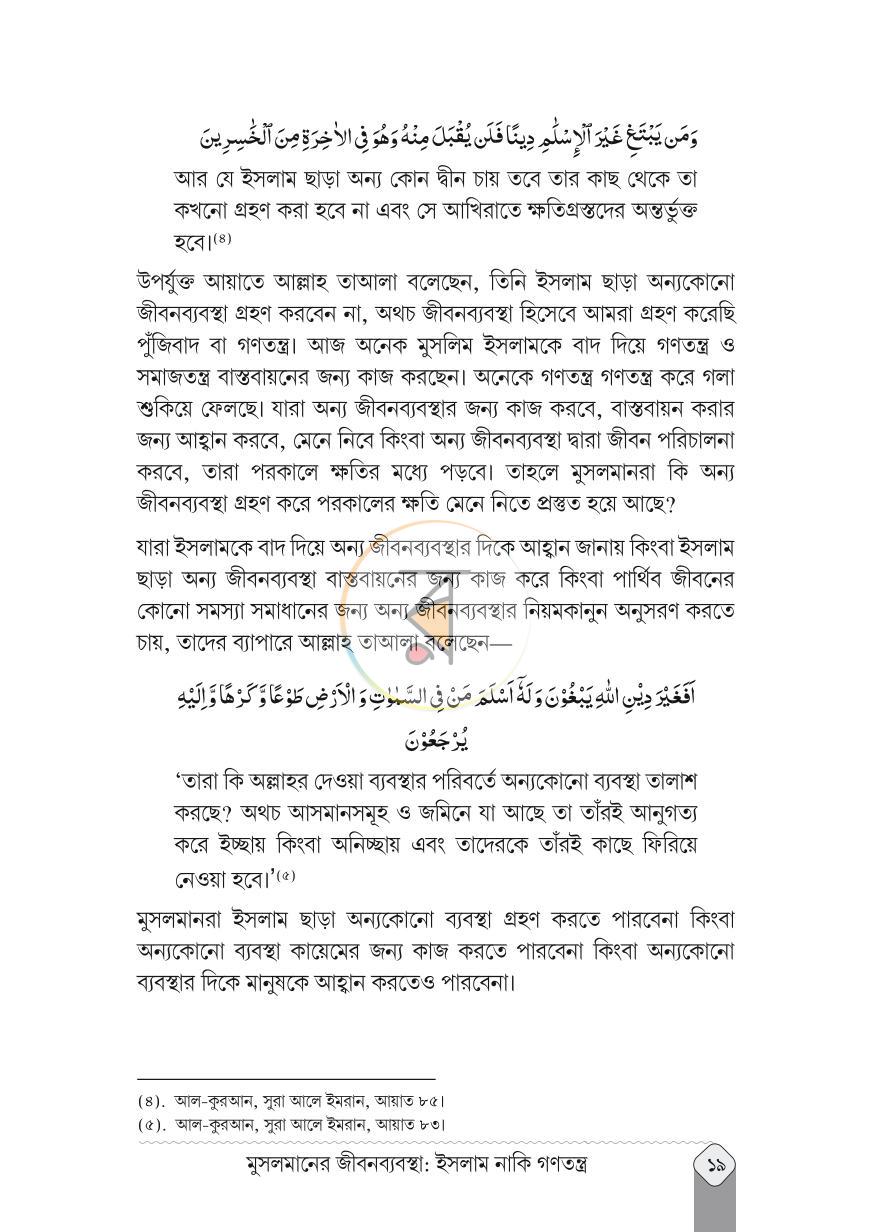 পাতা 15