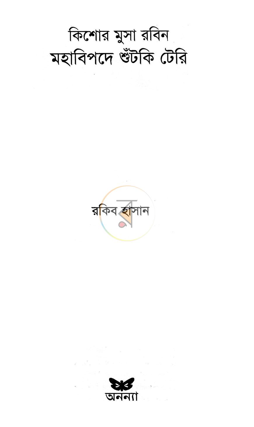 পাতা 2