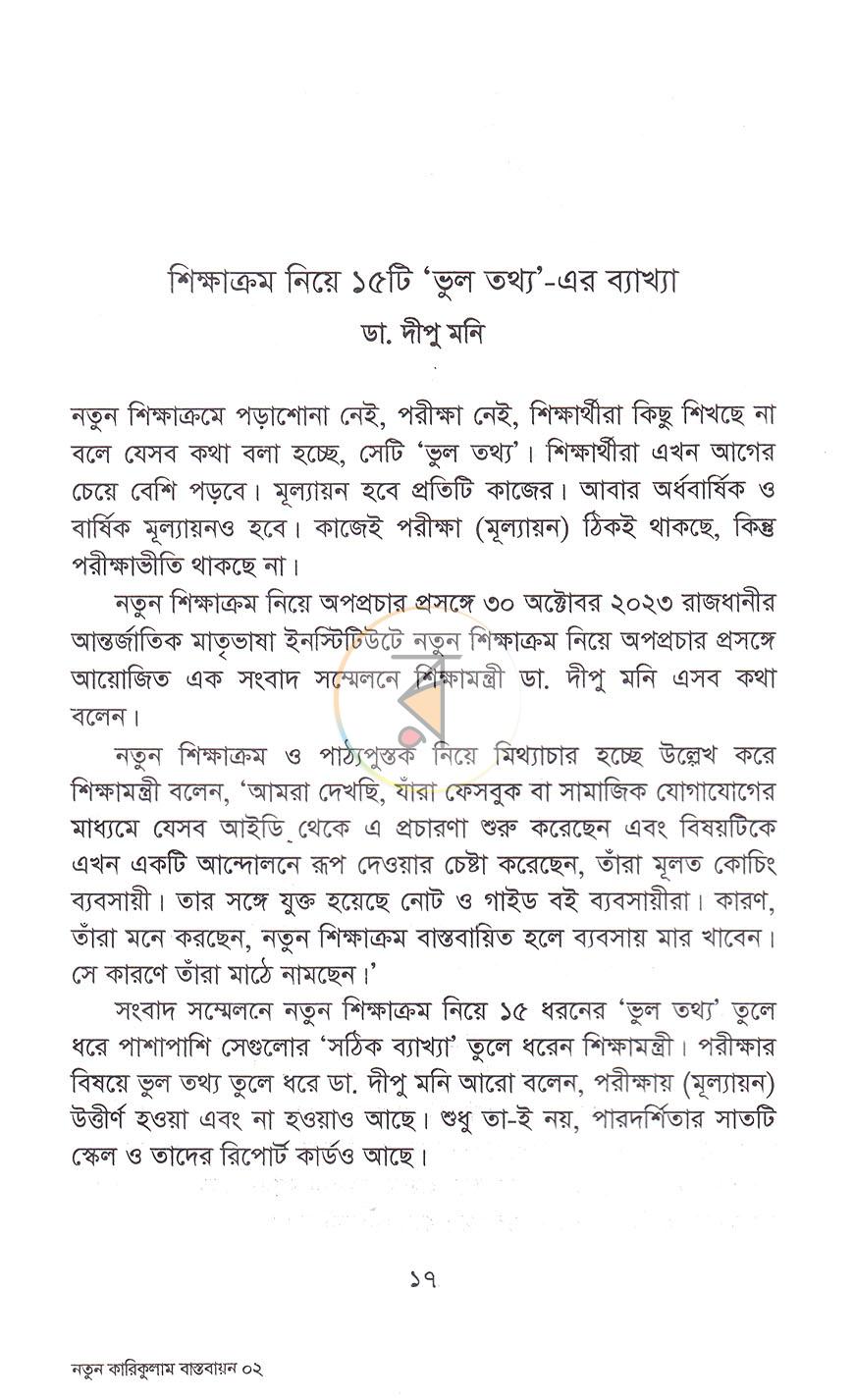পাতা 11