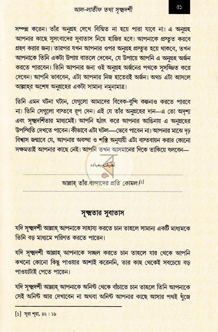 পাতা 13