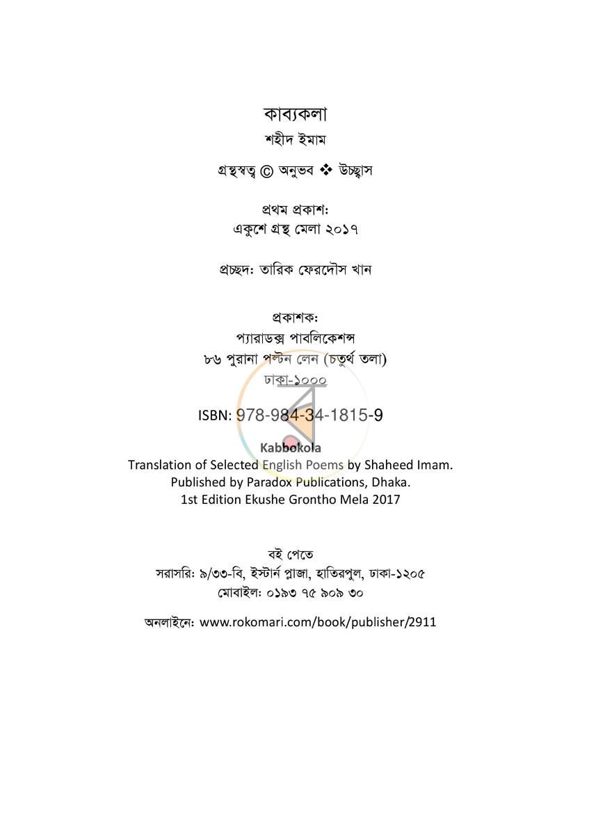 পাতা 2
