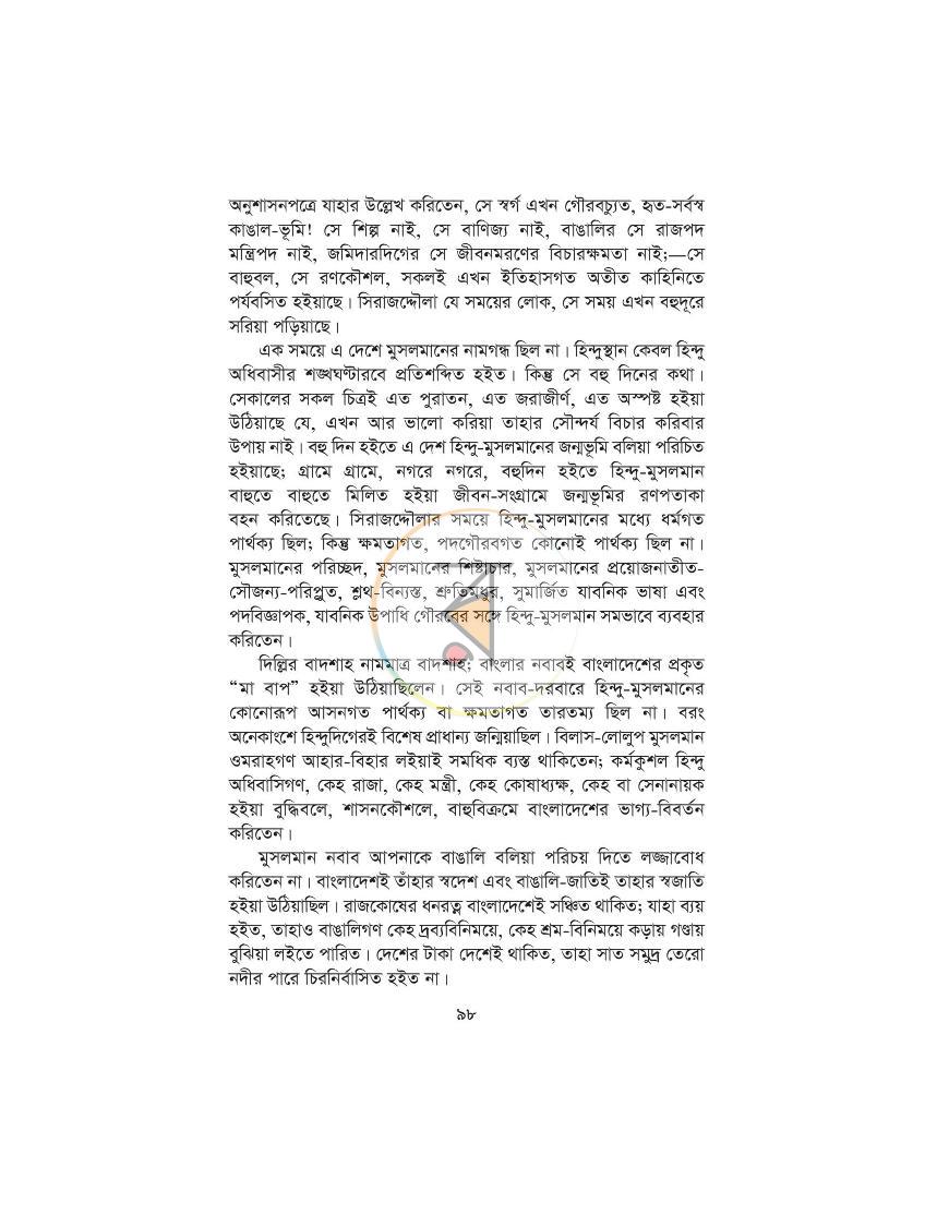 পাতা 18
