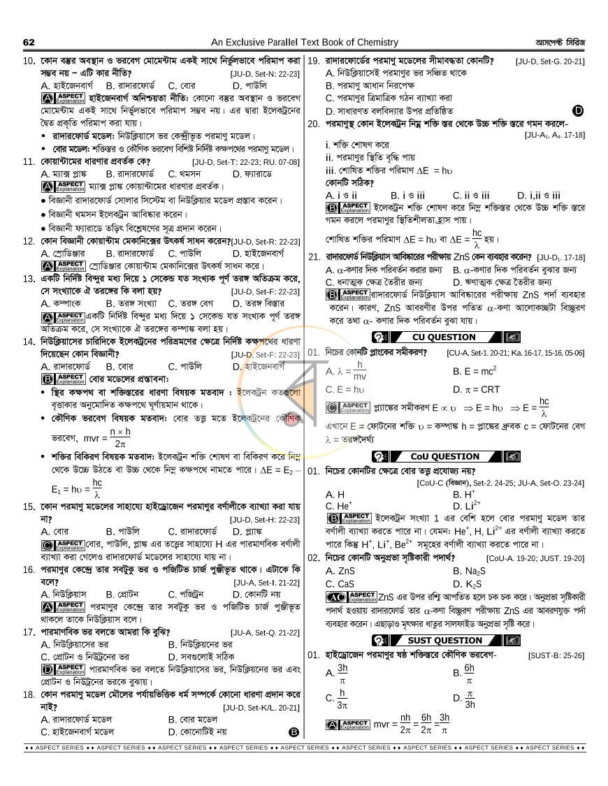 পাতা 27