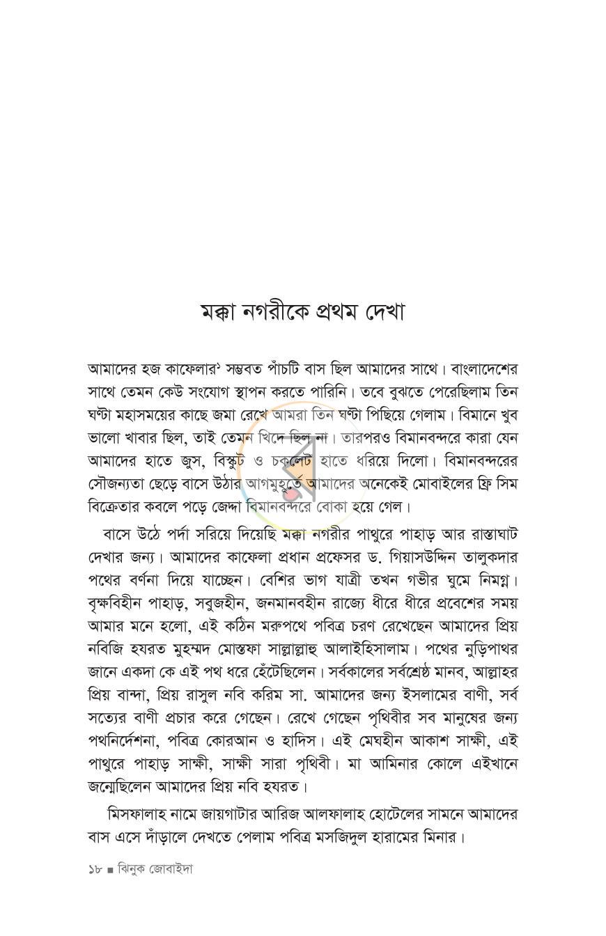 পাতা 14